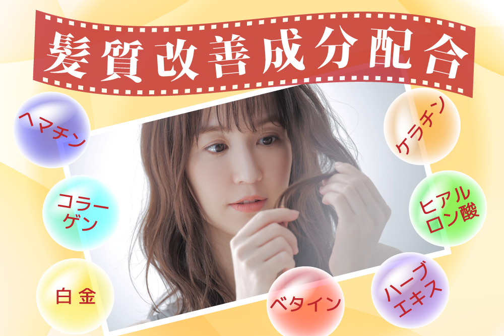 ヘアケアの画像