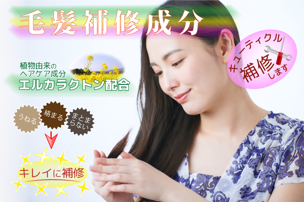 ヘアケアの画像