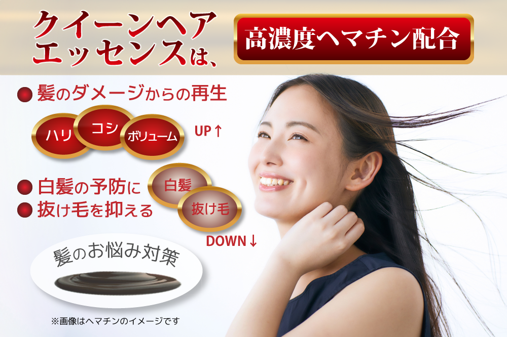 ヘアケアの画像