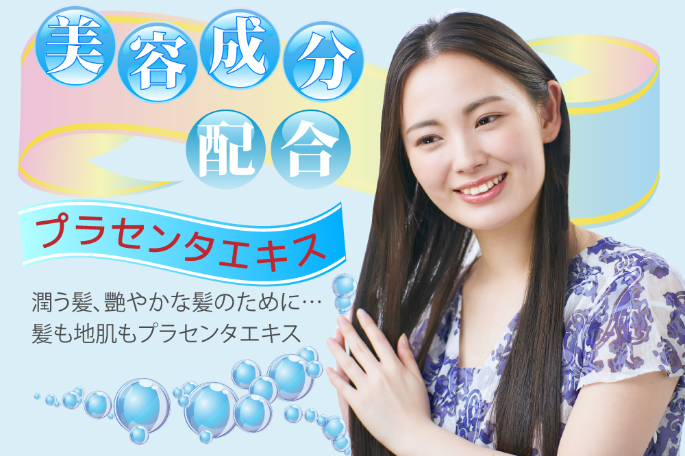 ヘアケアの画像